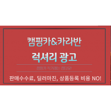 럭셔리 광고(준비중)