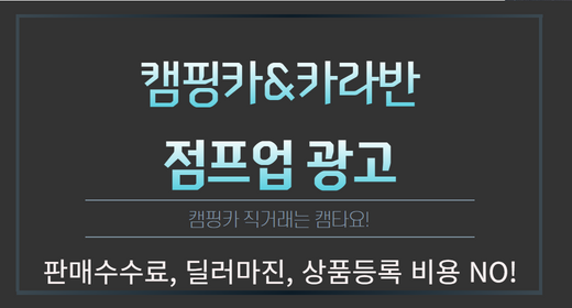 점프업 광고(준비중)