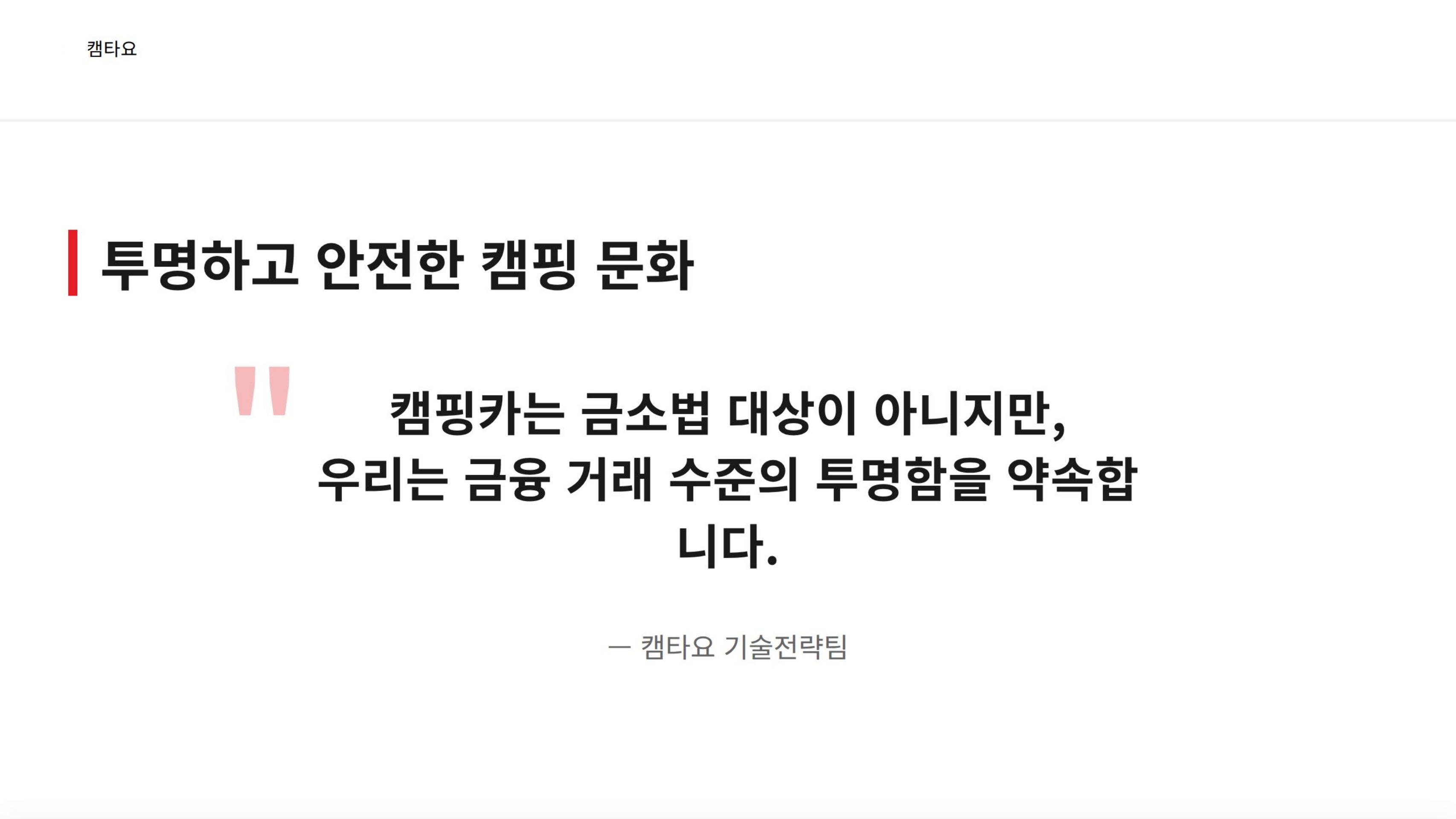 전략 보고서 11페이지