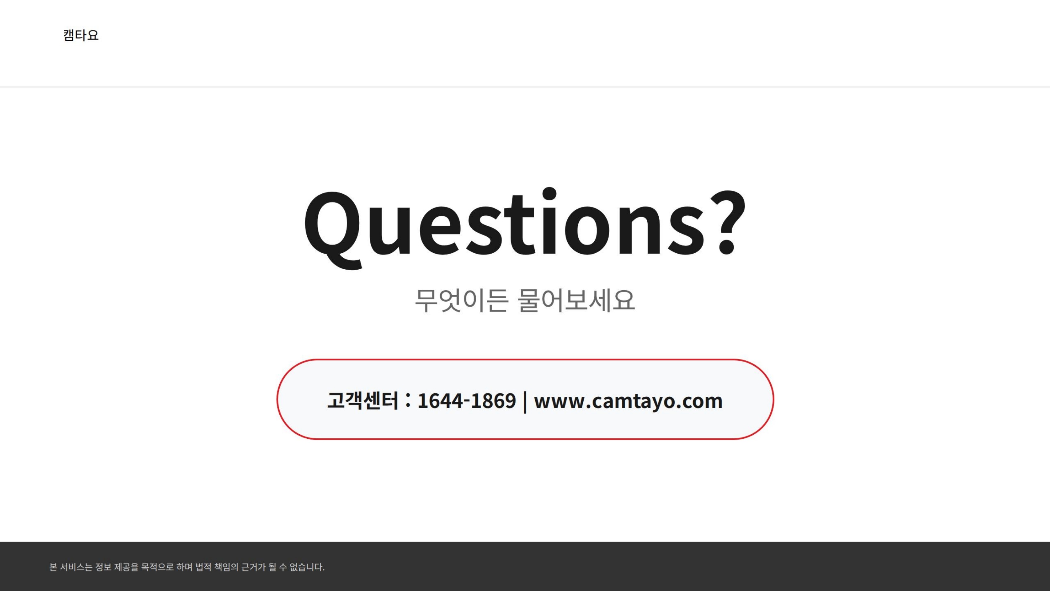 전략 보고서 12페이지