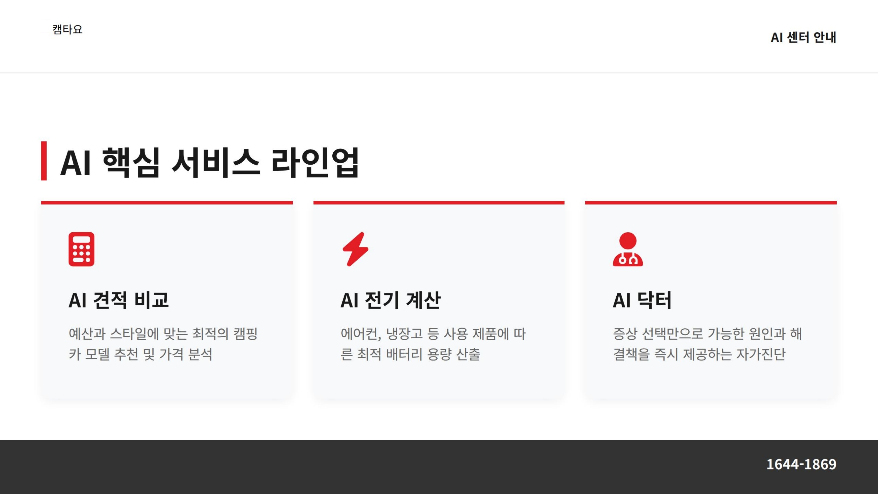 전략 보고서 2페이지