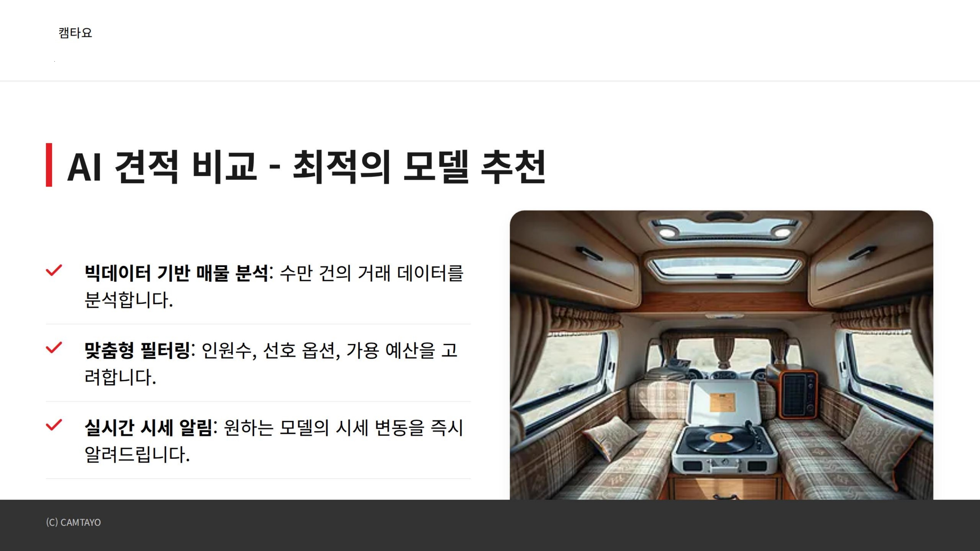 전략 보고서 3페이지