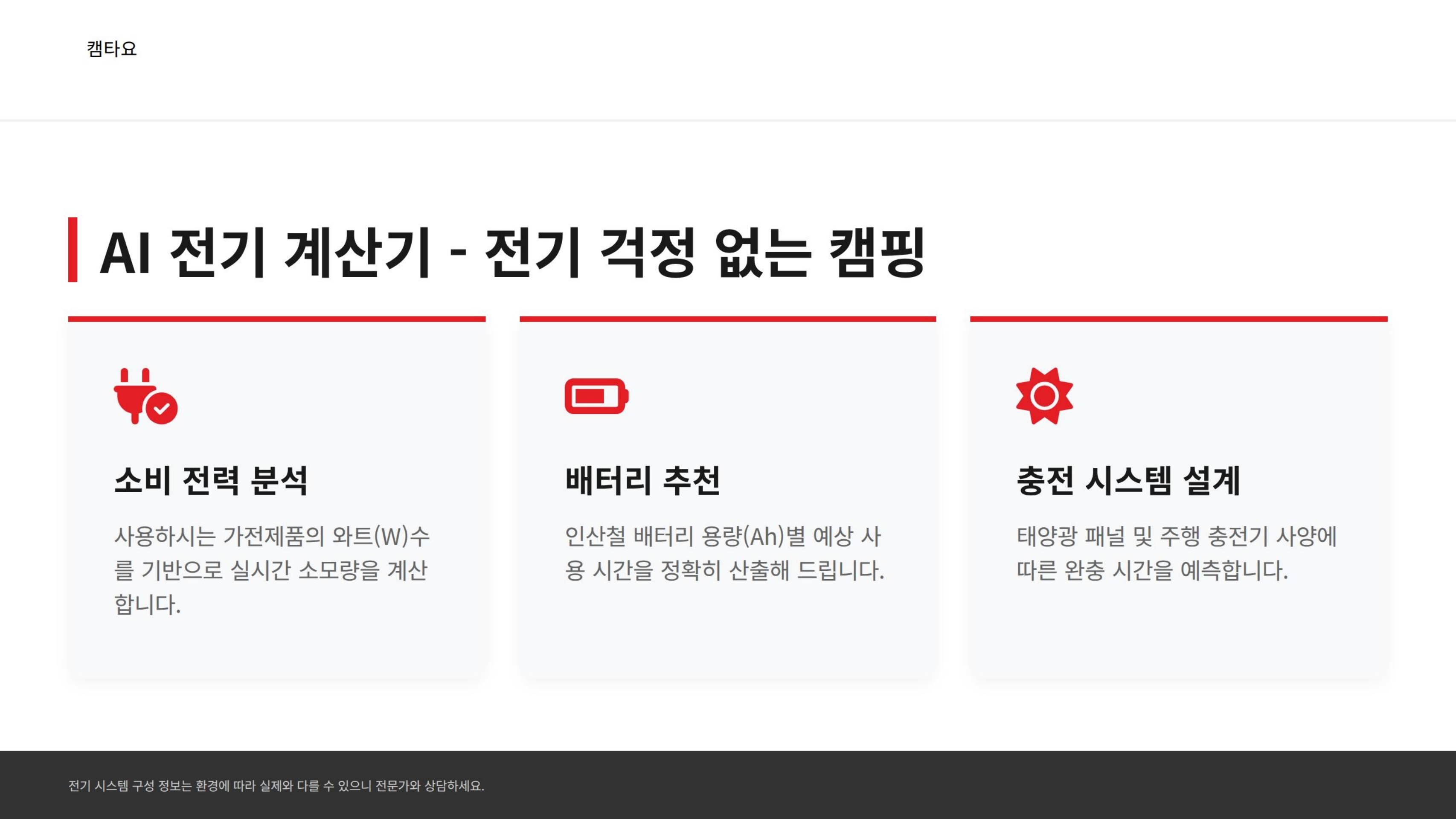 전략 보고서 4페이지