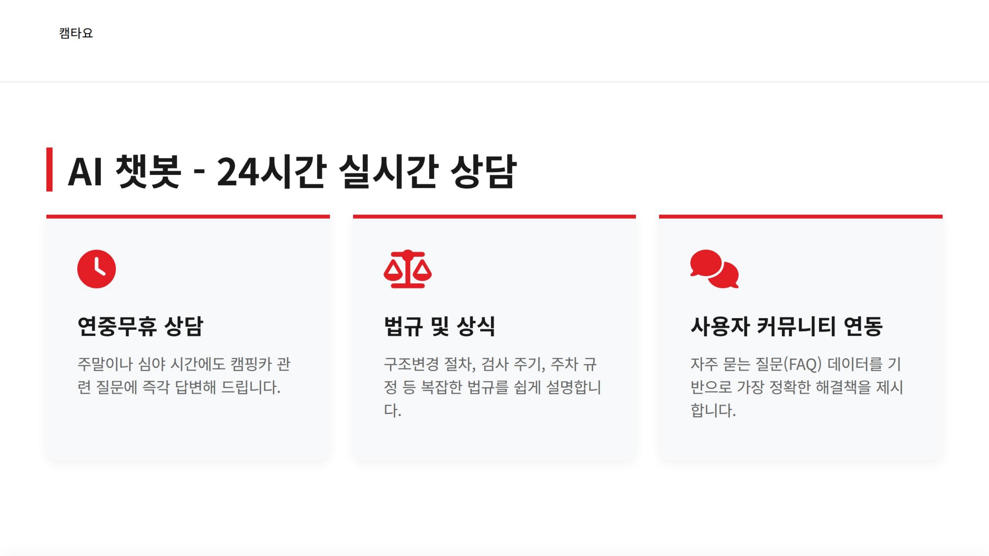 전략 보고서 7페이지