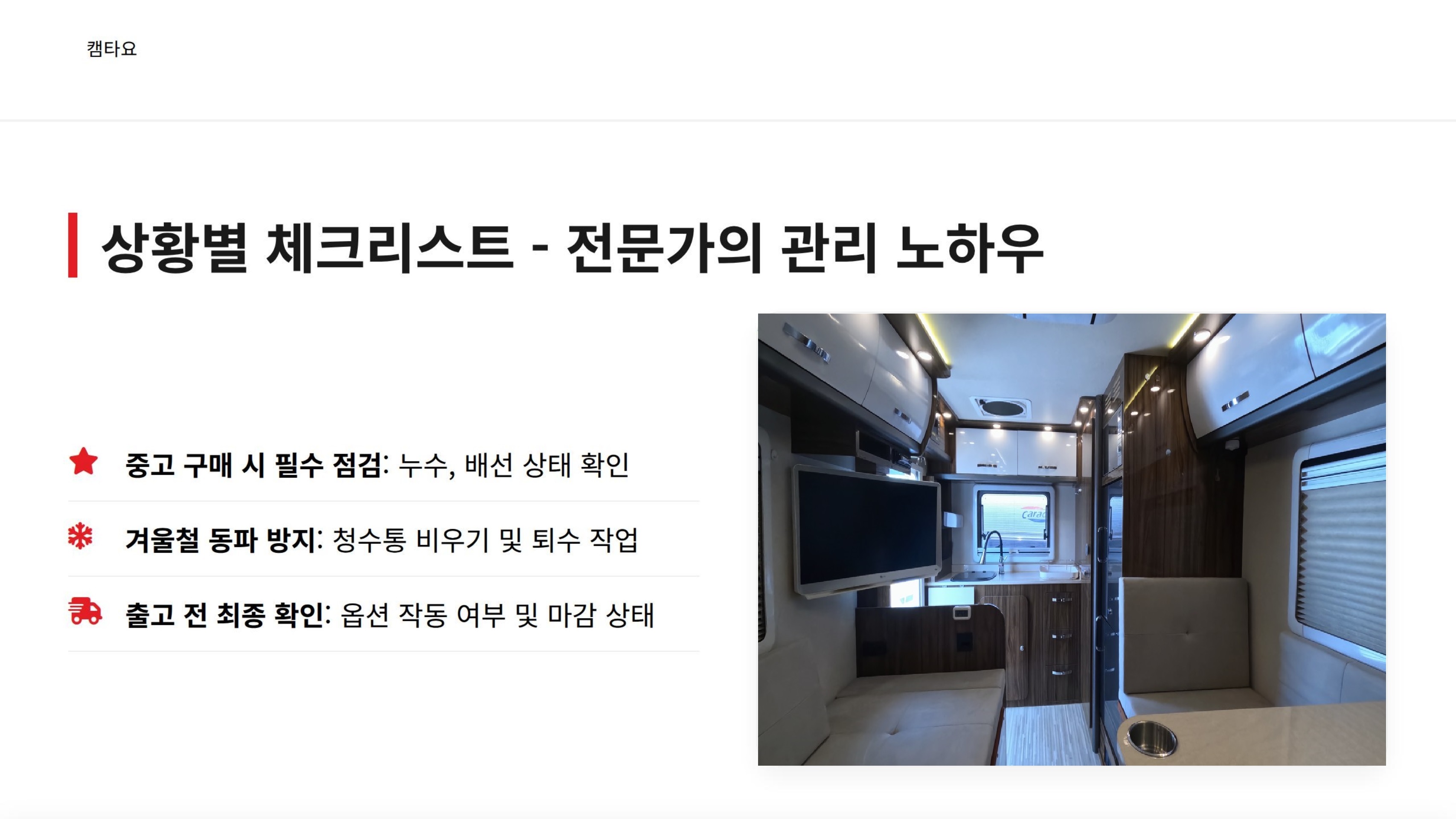 전략 보고서 8페이지