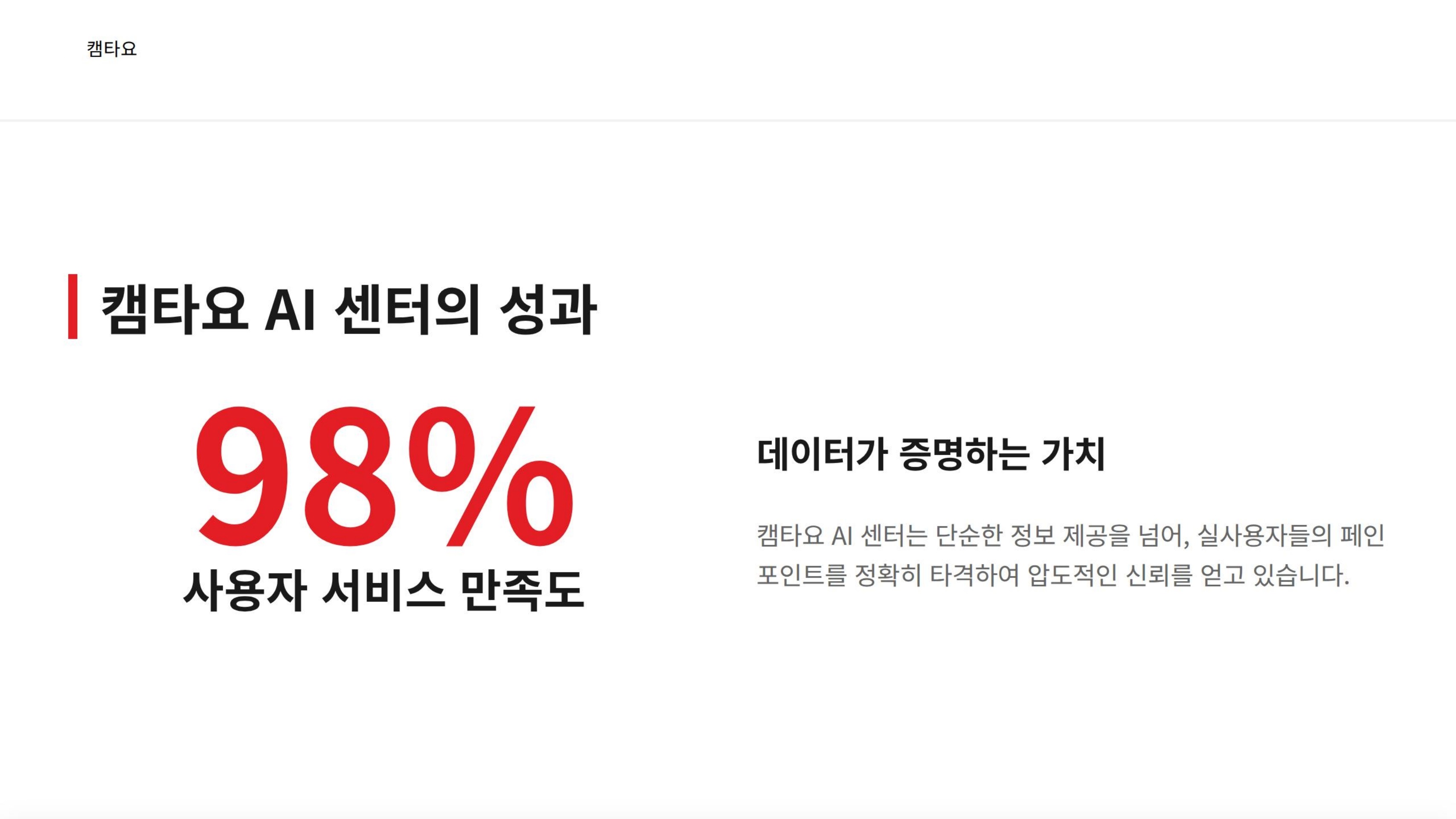 전략 보고서 9페이지